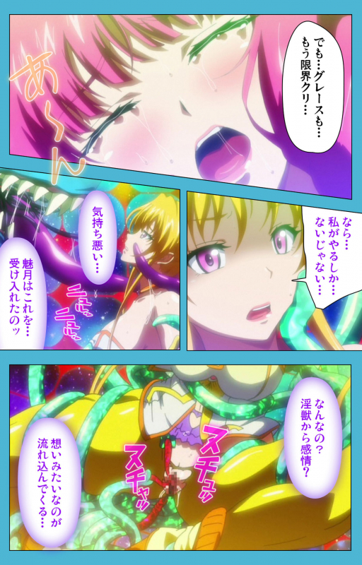 [Suzuhane Suzu] [Full Color seijin ban] Majuu Jouka Shoujo Utea Kanzenban_032