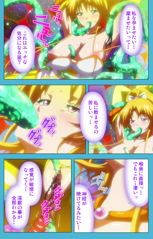 [Suzuhane Suzu] [Full Color seijin ban] Majuu Jouka Shoujo Utea Kanzenban_033