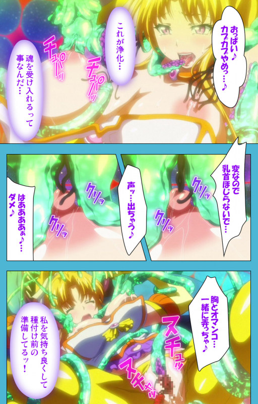 [Suzuhane Suzu] [Full Color seijin ban] Majuu Jouka Shoujo Utea Kanzenban_034