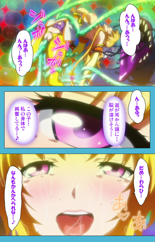 [Suzuhane Suzu] [Full Color seijin ban] Majuu Jouka Shoujo Utea Kanzenban_036