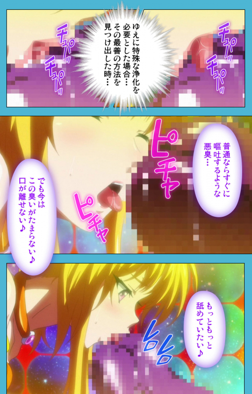 [Suzuhane Suzu] [Full Color seijin ban] Majuu Jouka Shoujo Utea Kanzenban_040