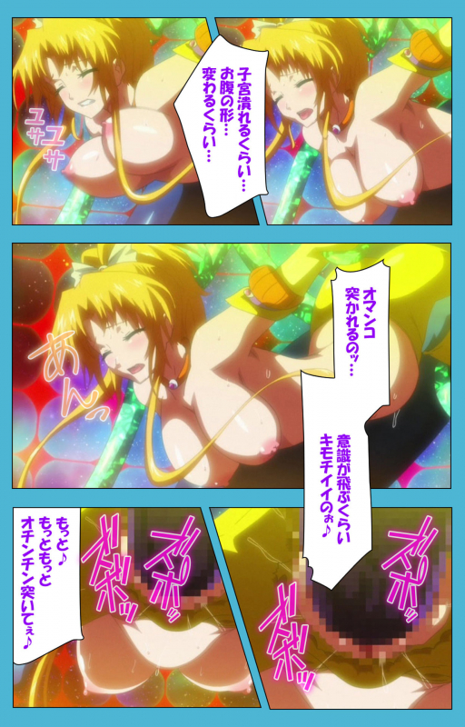 [Suzuhane Suzu] [Full Color seijin ban] Majuu Jouka Shoujo Utea Kanzenban_045