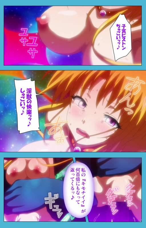 [Suzuhane Suzu] [Full Color seijin ban] Majuu Jouka Shoujo Utea Kanzenban_053