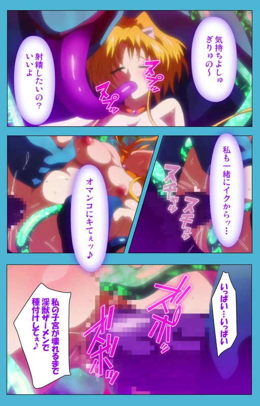 [Suzuhane Suzu] [Full Color seijin ban] Majuu Jouka Shoujo Utea Kanzenban_054