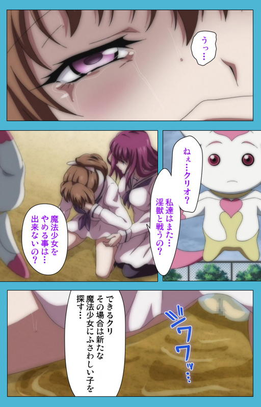 [Suzuhane Suzu] [Full Color seijin ban] Majuu Jouka Shoujo Utea Kanzenban_059