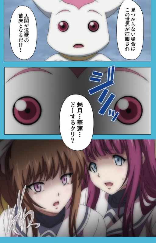 [Suzuhane Suzu] [Full Color seijin ban] Majuu Jouka Shoujo Utea Kanzenban_060