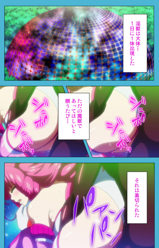 [Suzuhane Suzu] [Full Color seijin ban] Majuu Jouka Shoujo Utea Kanzenban_064