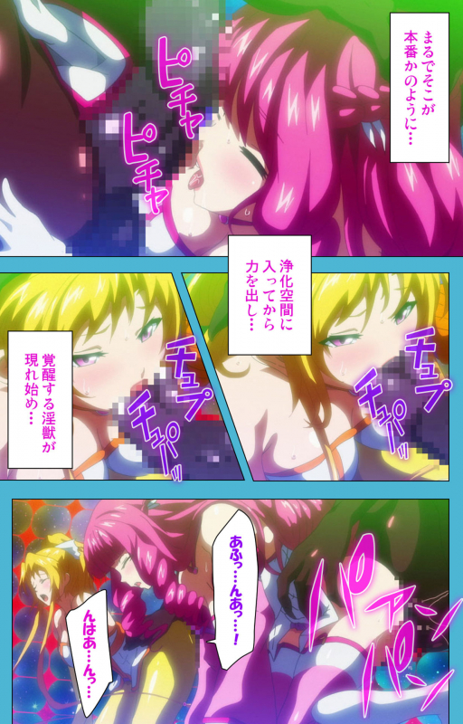 [Suzuhane Suzu] [Full Color seijin ban] Majuu Jouka Shoujo Utea Kanzenban_067