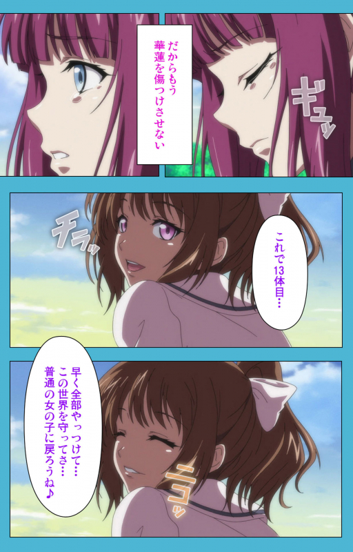 [Suzuhane Suzu] [Full Color seijin ban] Majuu Jouka Shoujo Utea Kanzenban_075