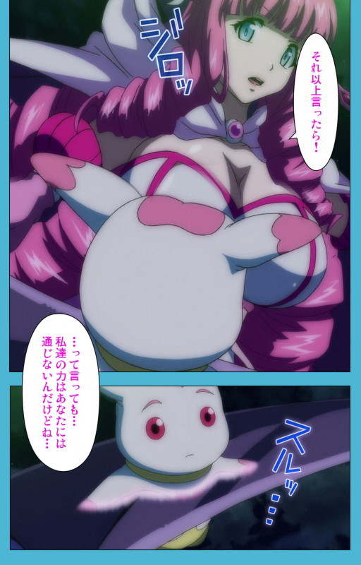 [Suzuhane Suzu] [Full Color seijin ban] Majuu Jouka Shoujo Utea Kanzenban_078