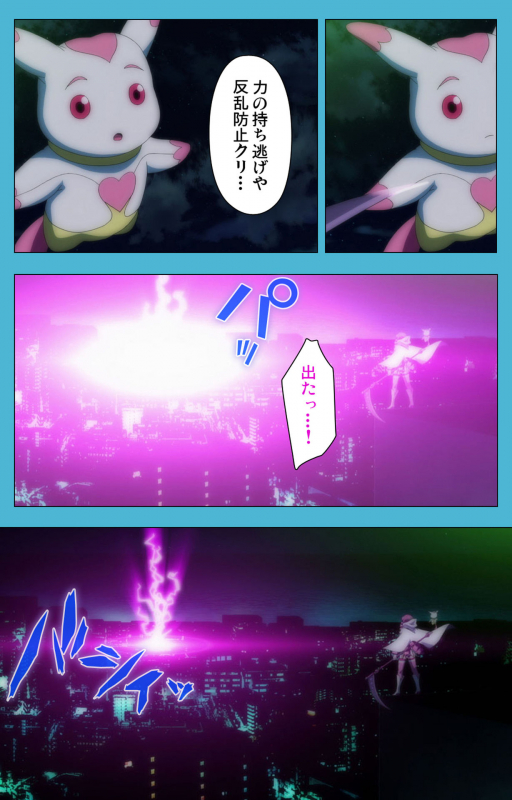 [Suzuhane Suzu] [Full Color seijin ban] Majuu Jouka Shoujo Utea Kanzenban_079