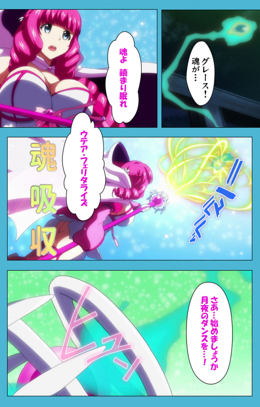 [Suzuhane Suzu] [Full Color seijin ban] Majuu Jouka Shoujo Utea Kanzenban_083