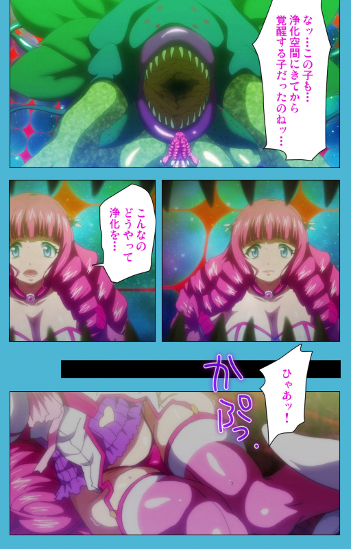 [Suzuhane Suzu] [Full Color seijin ban] Majuu Jouka Shoujo Utea Kanzenban_085