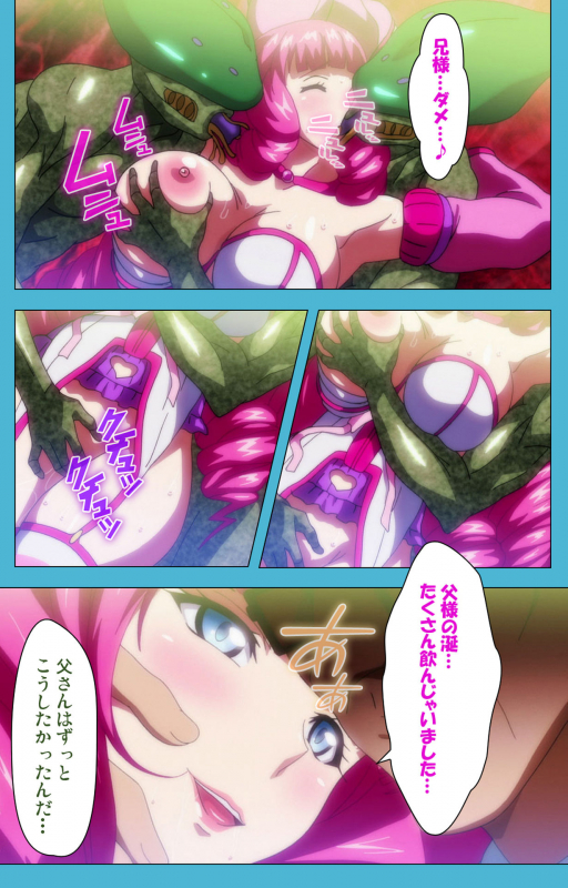 [Suzuhane Suzu] [Full Color seijin ban] Majuu Jouka Shoujo Utea Kanzenban_091