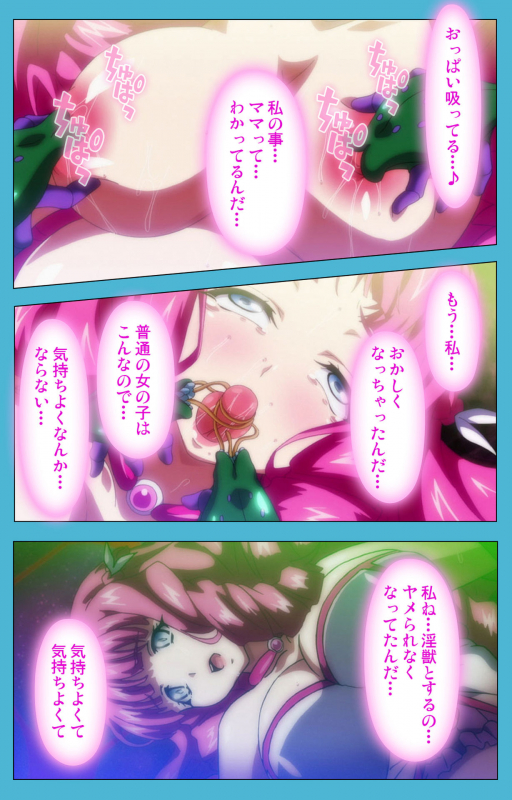 [Suzuhane Suzu] [Full Color seijin ban] Majuu Jouka Shoujo Utea Kanzenban_117