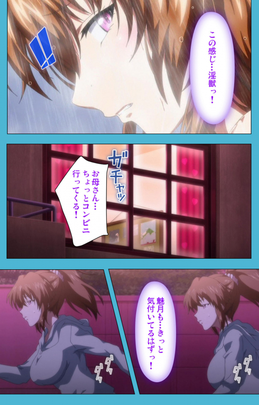 [Suzuhane Suzu] [Full Color seijin ban] Majuu Jouka Shoujo Utea Kanzenban_131