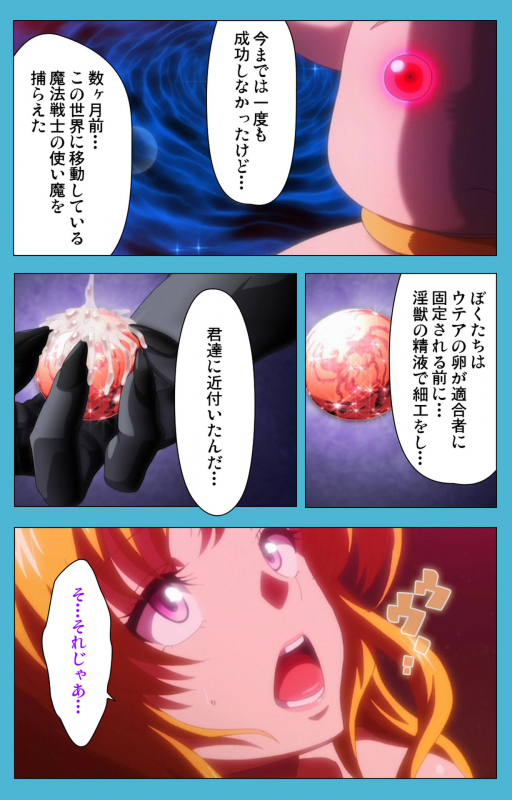 [Suzuhane Suzu] [Full Color seijin ban] Majuu Jouka Shoujo Utea Kanzenban_138