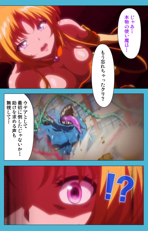 [Suzuhane Suzu] [Full Color seijin ban] Majuu Jouka Shoujo Utea Kanzenban_140