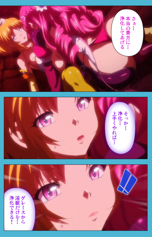 [Suzuhane Suzu] [Full Color seijin ban] Majuu Jouka Shoujo Utea Kanzenban_144