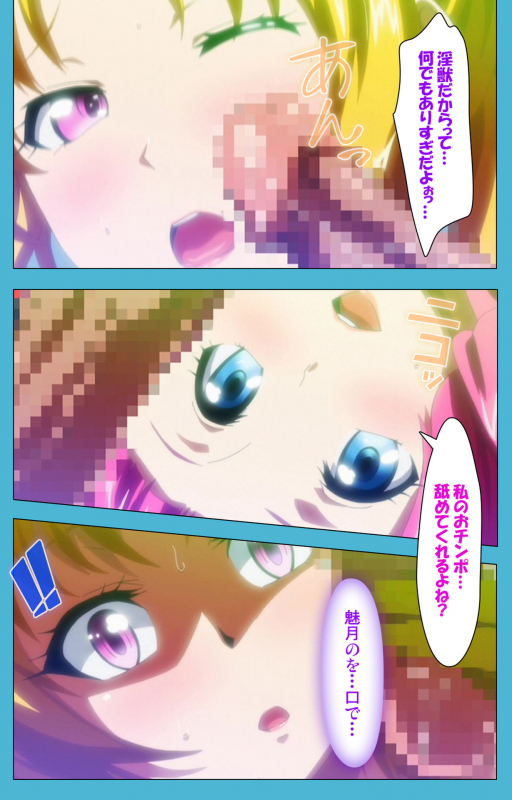 [Suzuhane Suzu] [Full Color seijin ban] Majuu Jouka Shoujo Utea Kanzenban_152