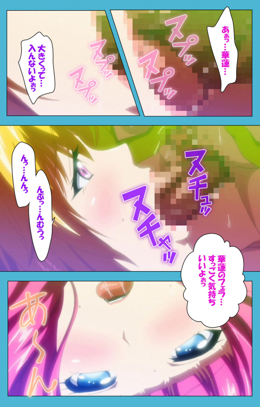 [Suzuhane Suzu] [Full Color seijin ban] Majuu Jouka Shoujo Utea Kanzenban_153