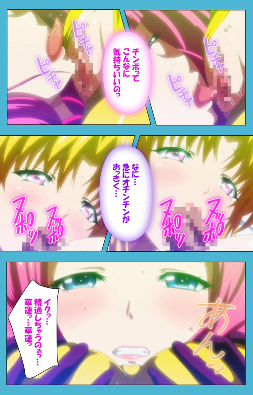 [Suzuhane Suzu] [Full Color seijin ban] Majuu Jouka Shoujo Utea Kanzenban_156