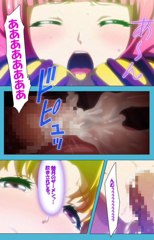 [Suzuhane Suzu] [Full Color seijin ban] Majuu Jouka Shoujo Utea Kanzenban_157