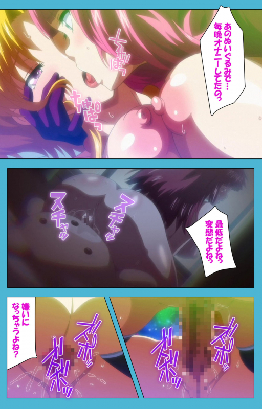 [Suzuhane Suzu] [Full Color seijin ban] Majuu Jouka Shoujo Utea Kanzenban_162