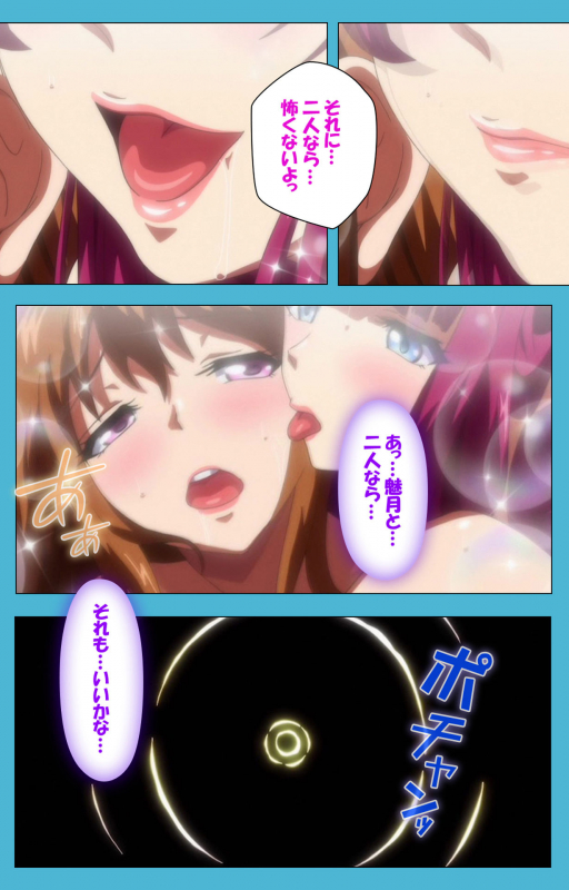 [Suzuhane Suzu] [Full Color seijin ban] Majuu Jouka Shoujo Utea Kanzenban_173