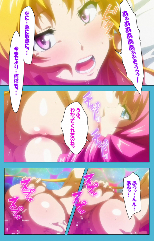 [Suzuhane Suzu] [Full Color seijin ban] Majuu Jouka Shoujo Utea Kanzenban_174