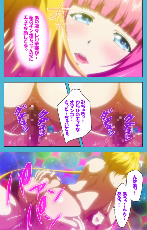 [Suzuhane Suzu] [Full Color seijin ban] Majuu Jouka Shoujo Utea Kanzenban_176