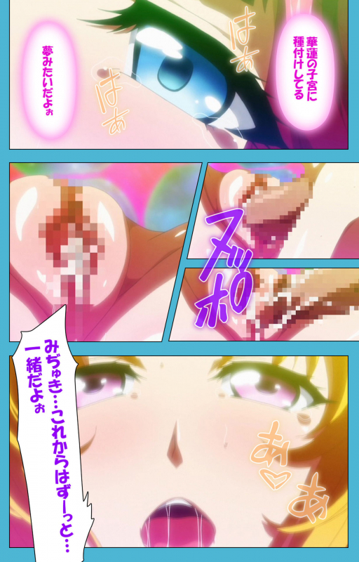 [Suzuhane Suzu] [Full Color seijin ban] Majuu Jouka Shoujo Utea Kanzenban_180