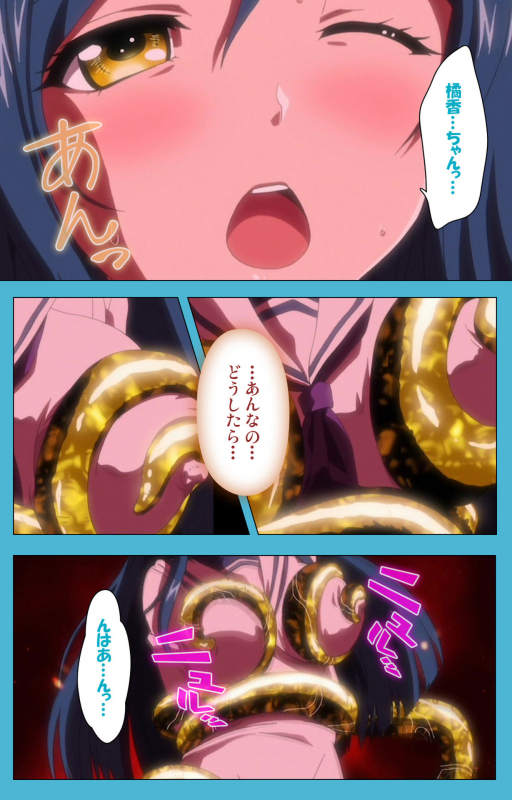 [Suzuhane Suzu] [Full Color seijin ban] Majuu Jouka Shoujo Utea Kanzenban_190