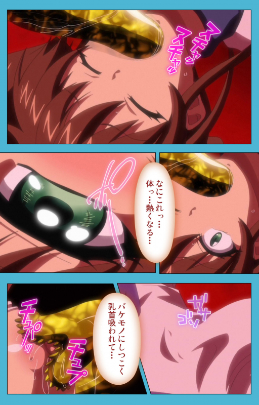 [Suzuhane Suzu] [Full Color seijin ban] Majuu Jouka Shoujo Utea Kanzenban_192