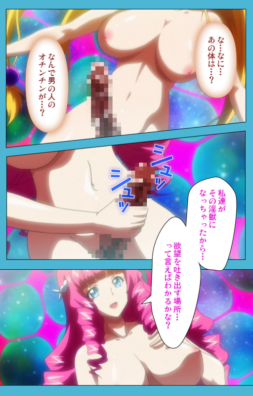 [Suzuhane Suzu] [Full Color seijin ban] Majuu Jouka Shoujo Utea Kanzenban_204