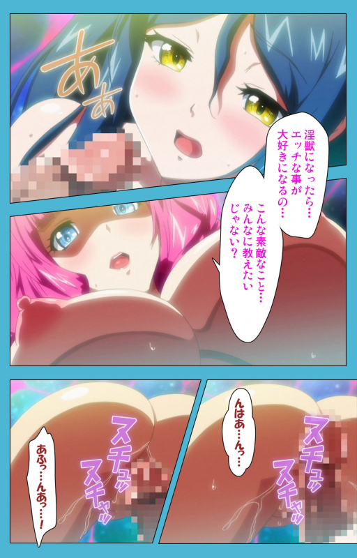 [Suzuhane Suzu] [Full Color seijin ban] Majuu Jouka Shoujo Utea Kanzenban_207