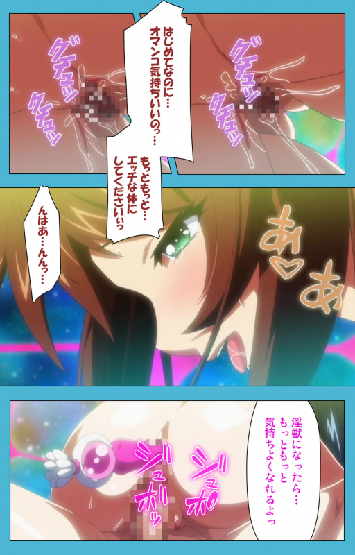 [Suzuhane Suzu] [Full Color seijin ban] Majuu Jouka Shoujo Utea Kanzenban_215