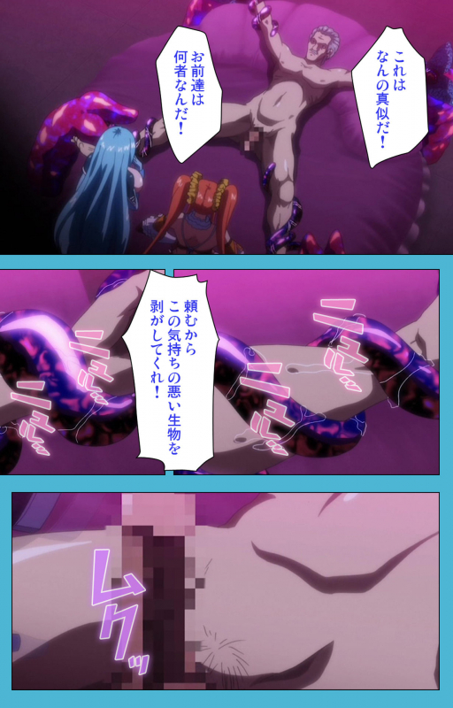 [Suzuhane Suzu] [Full Color seijin ban] Majuu Jouka Shoujo Utea Kanzenban_224