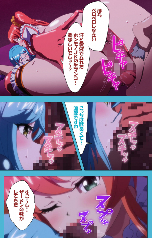 [Suzuhane Suzu] [Full Color seijin ban] Majuu Jouka Shoujo Utea Kanzenban_228