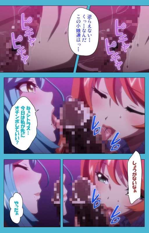 [Suzuhane Suzu] [Full Color seijin ban] Majuu Jouka Shoujo Utea Kanzenban_229