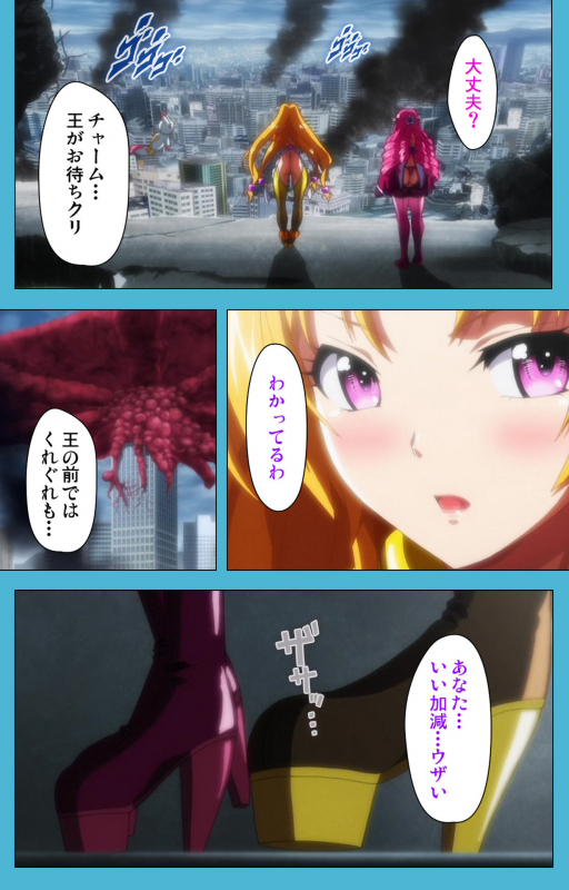 [Suzuhane Suzu] [Full Color seijin ban] Majuu Jouka Shoujo Utea Kanzenban_243