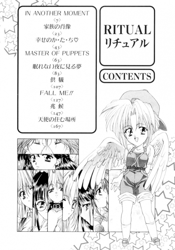 [Suzuhira Hiro] Ritual_002