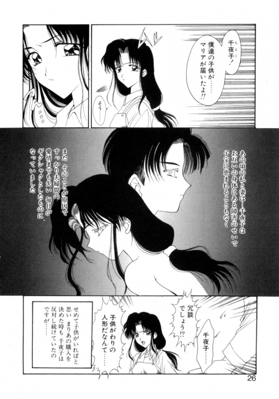 [Suzuhira Hiro] Ritual_022