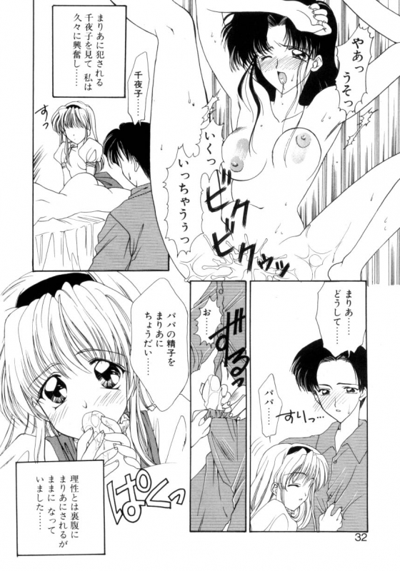 [Suzuhira Hiro] Ritual_028