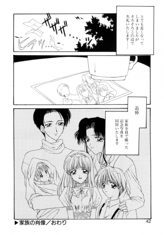 [Suzuhira Hiro] Ritual_038