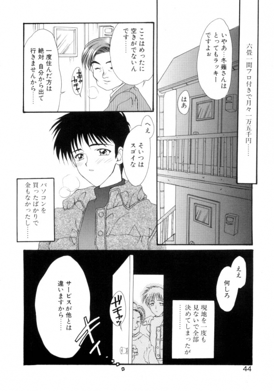 [Suzuhira Hiro] Ritual_040