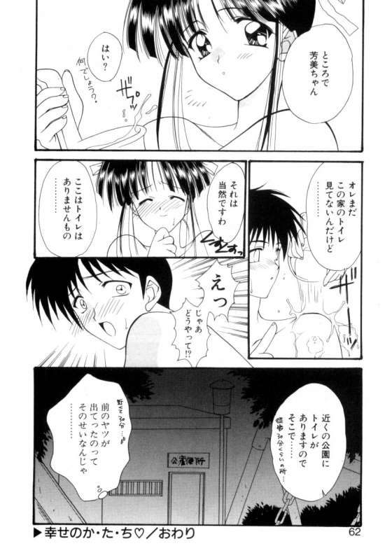 [Suzuhira Hiro] Ritual_058