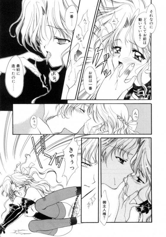 [Suzuhira Hiro] Ritual_063