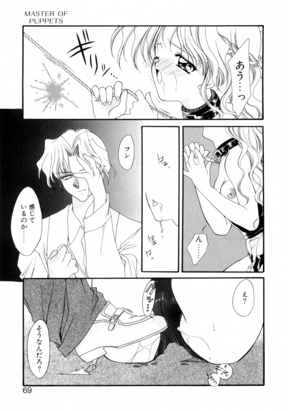 [Suzuhira Hiro] Ritual_065