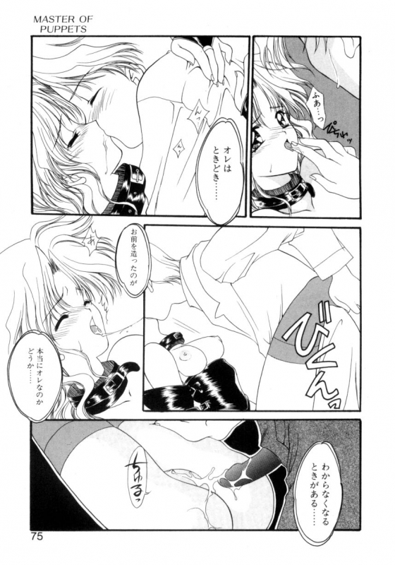 [Suzuhira Hiro] Ritual_071